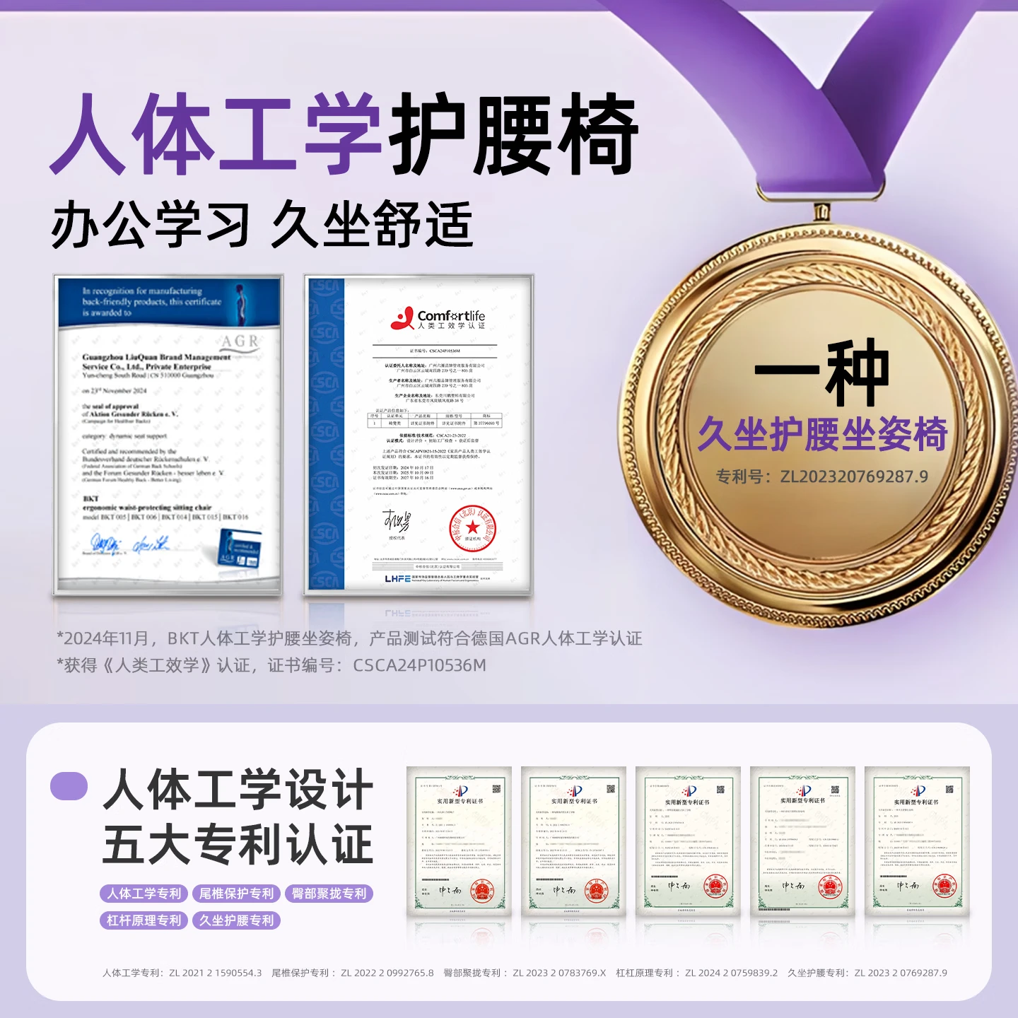 BKT护腰坐垫靠垫学生上课教室久坐舒适支撑端正坐姿人体工学腰靠靠背 标准樱花紫【100斤以下】