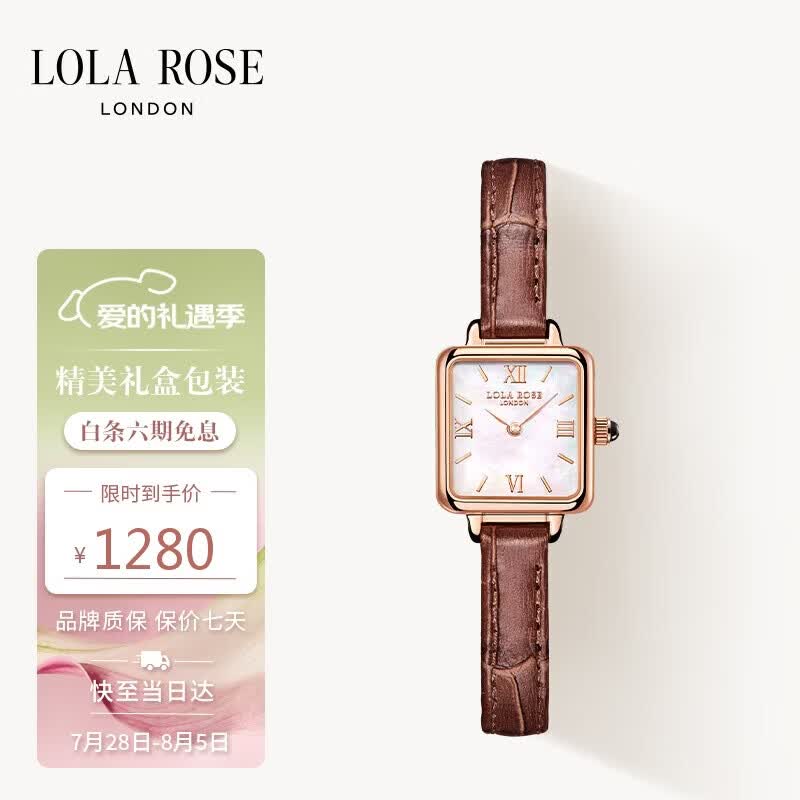 LOLA ROSE罗拉玫瑰Cube小棕表手表女士通勤百搭女表生日礼物七夕礼物送女生
