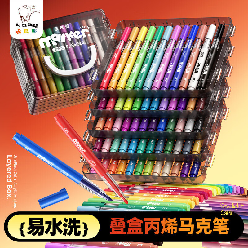 赞婴美易水洗丙烯马克笔儿童绘画水彩笔学生美术涂鸦笔可叠色盒装 棉芯式易水洗丙烯马克笔-24色-1101