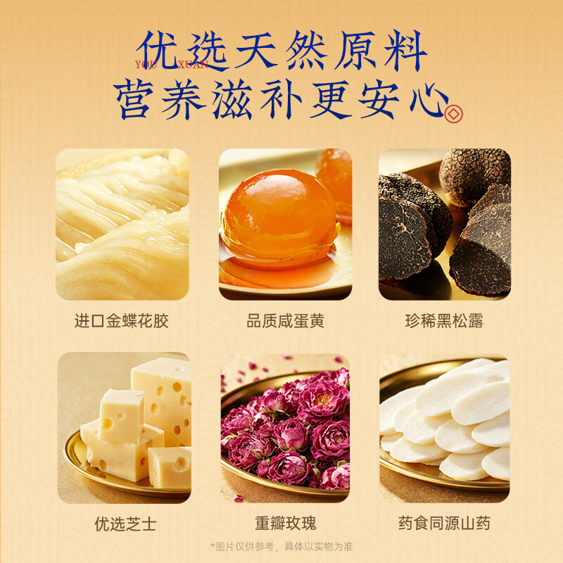 官栈【中秋礼品】低糖流心花胶月饼糕点礼盒 花胶全家福礼盒团购礼品 【礼盒】低糖流心花胶月饼 300g*1盒 (6饼3口味)