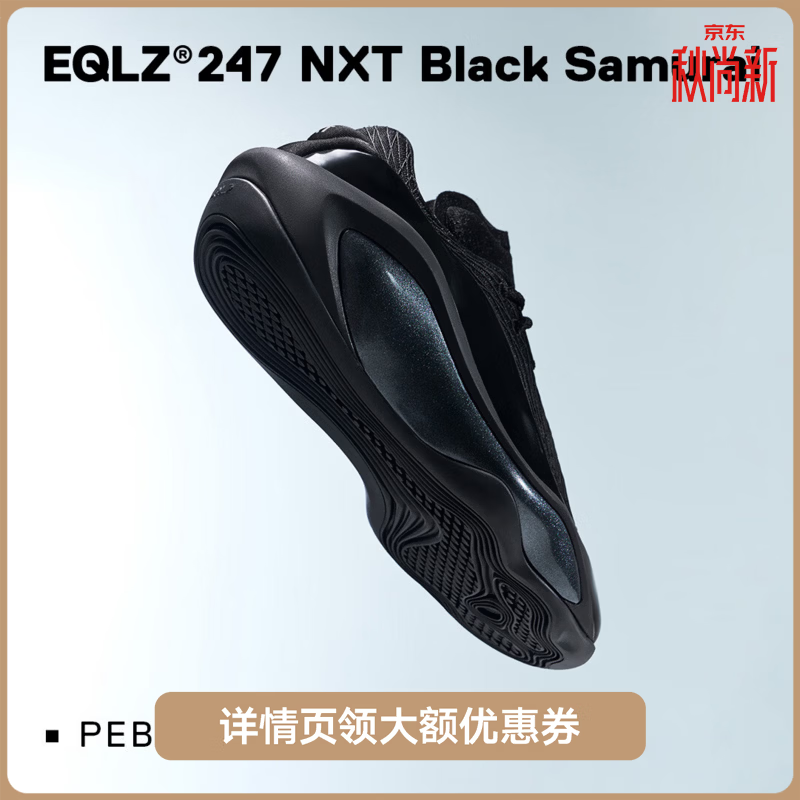 EQLZ官方 247 NXT 高性能篮球鞋防滑耐磨减震男生新款篮球鞋   黑武士 42