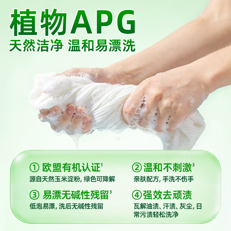 水卫士植物基APG洗衣液除菌持久留香儿童适用洗衣液 【5斤】APG洗衣液1kg*1+500g*3补充装