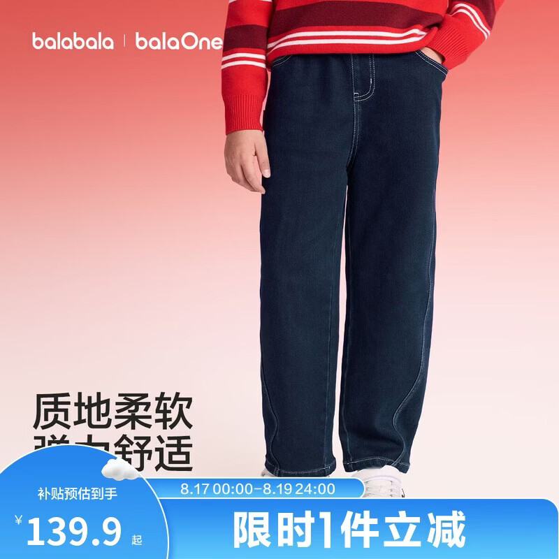 巴拉巴拉【balaOne】童装男童加绒牛仔裤莱赛尔红色新年拜年长裤