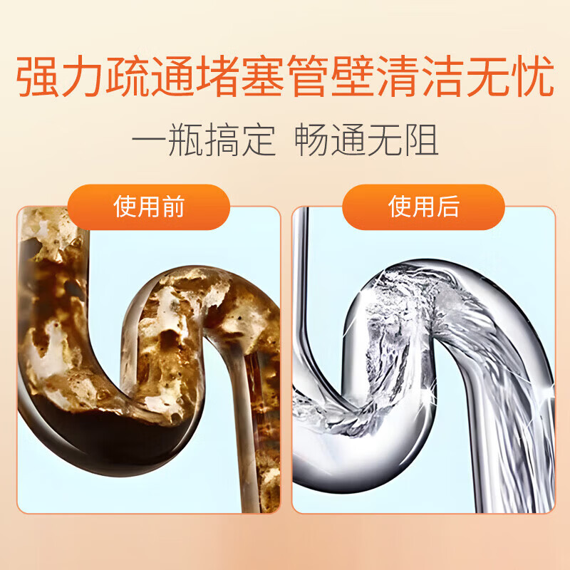 蔬果园强效管道疏通啫喱 下水道疏通剂卫生间马桶厨房地漏防堵塞疏通剂 【清新祛味】管道疏通剂500g*2瓶