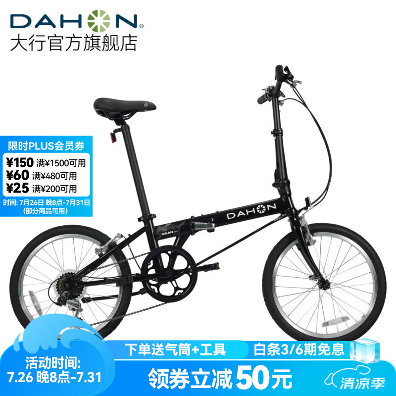 大行（DAHON）D6经典折叠自行车20英寸6速折叠车成人男女士学生折叠单车KBC061 消光黑