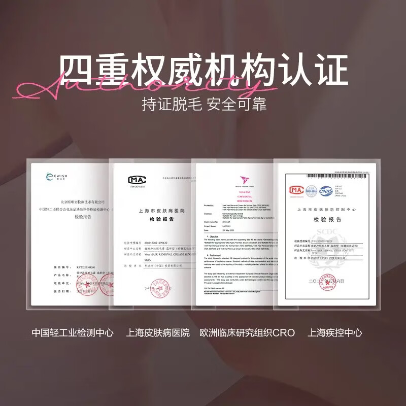 薇婷【宋茜推荐】Veet薇婷专研私处身体腋下硬毛温和深层脱毛膏 产品 【私处专研比基尼脱毛膏50ml】3支