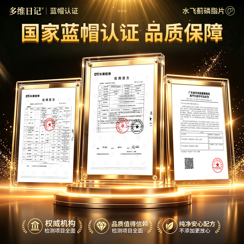 多维日记护肝片水飞蓟奶蓟草女士熬夜养肝排毒脂肪肝女士专用神器应酬喝酒 【3瓶周期装】深度护肝 吃出好气色 养肝护肝行业TOP/多地物流次日达