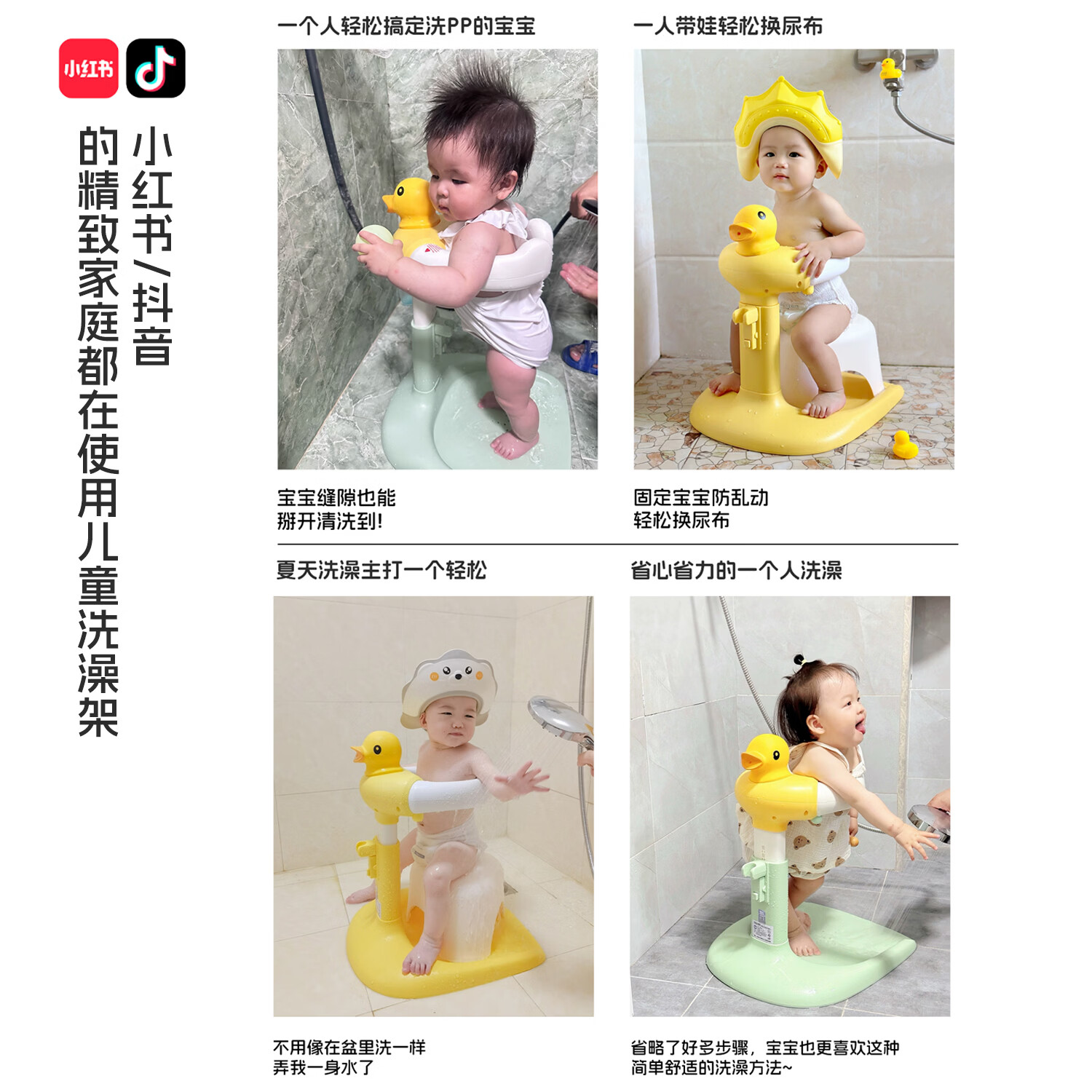 哆哆哈尼 宝宝站立洗澡神器儿童站着沐浴台婴儿冲洗屁屁股洗浴淋浴架 咕芽绿 | 标准款 + PU防滑脚垫