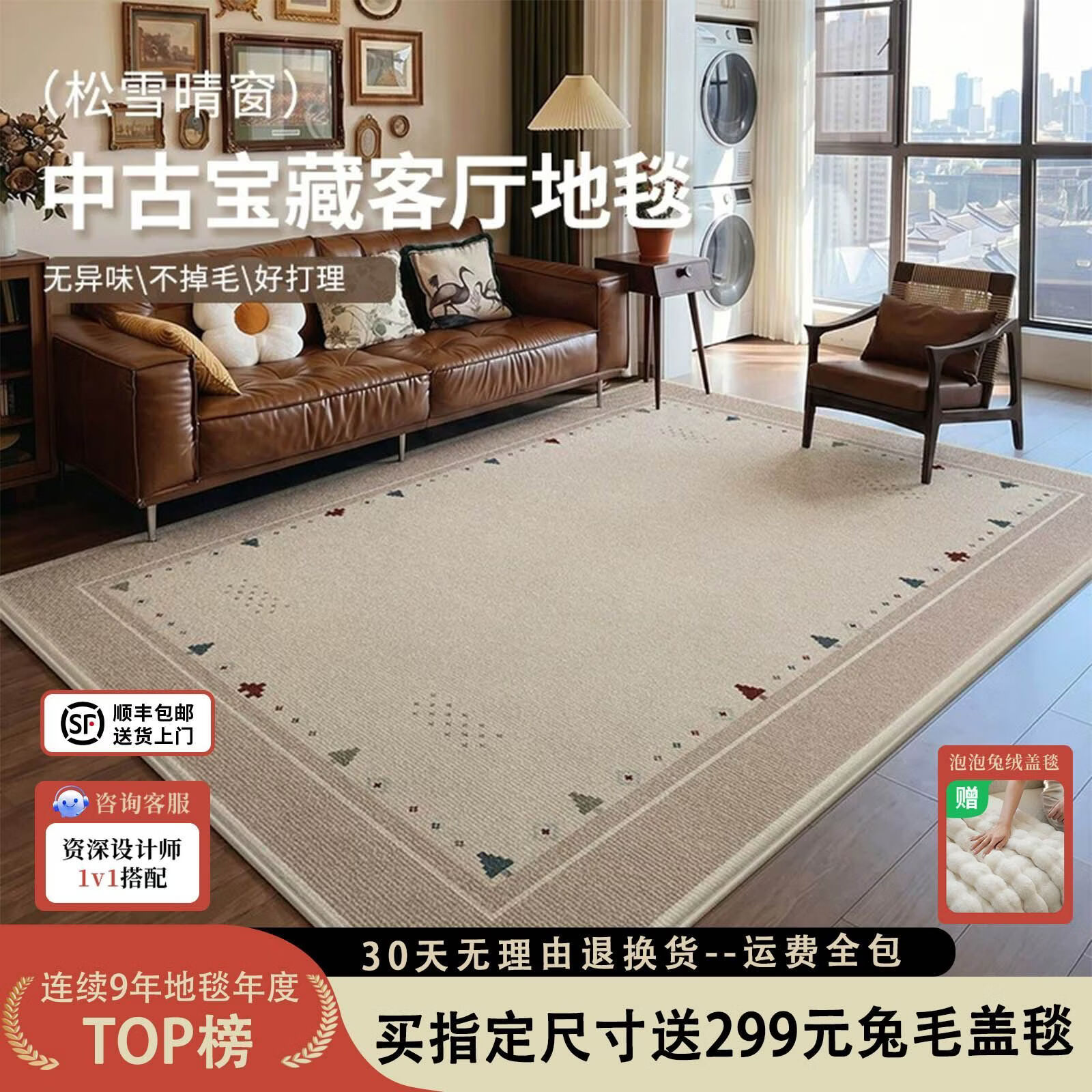 兴连心地毯客厅免洗可擦沙发茶几毯2026新款加厚隔音卧室床边地垫 升级透气棉布底-古道归鸿-法尔曼绒 180cm*280cm【高密回弹 步步柔软】