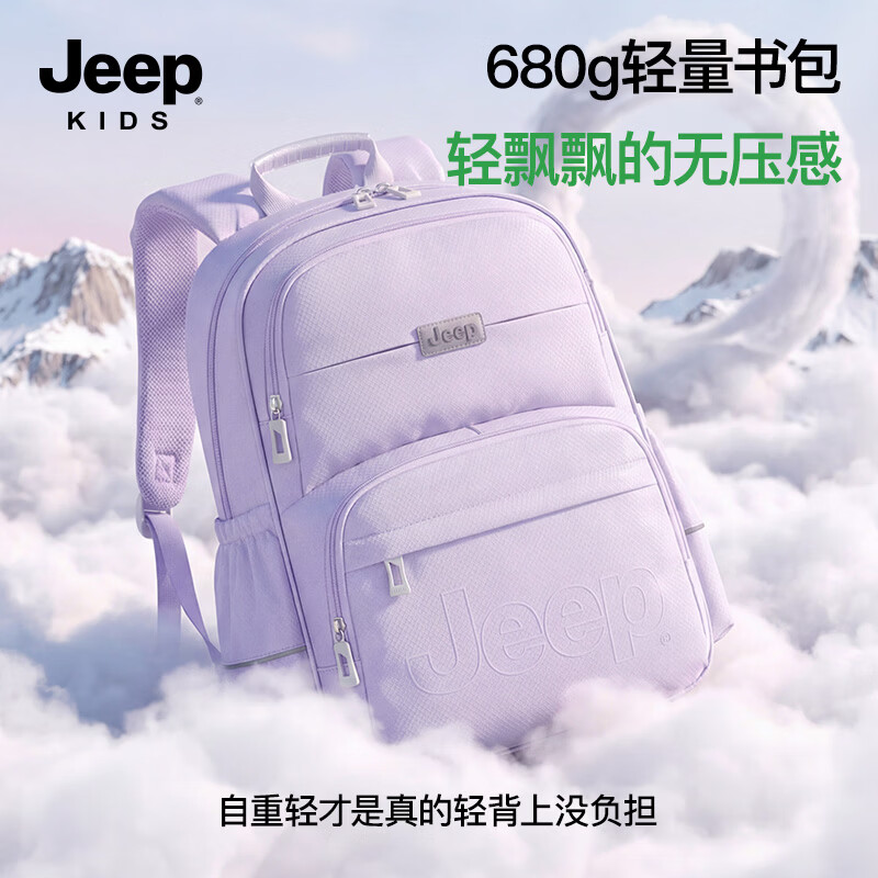JEEP儿童书包小学生1-3-6年级减负护脊防下坠男女生大容量双肩包  紫色