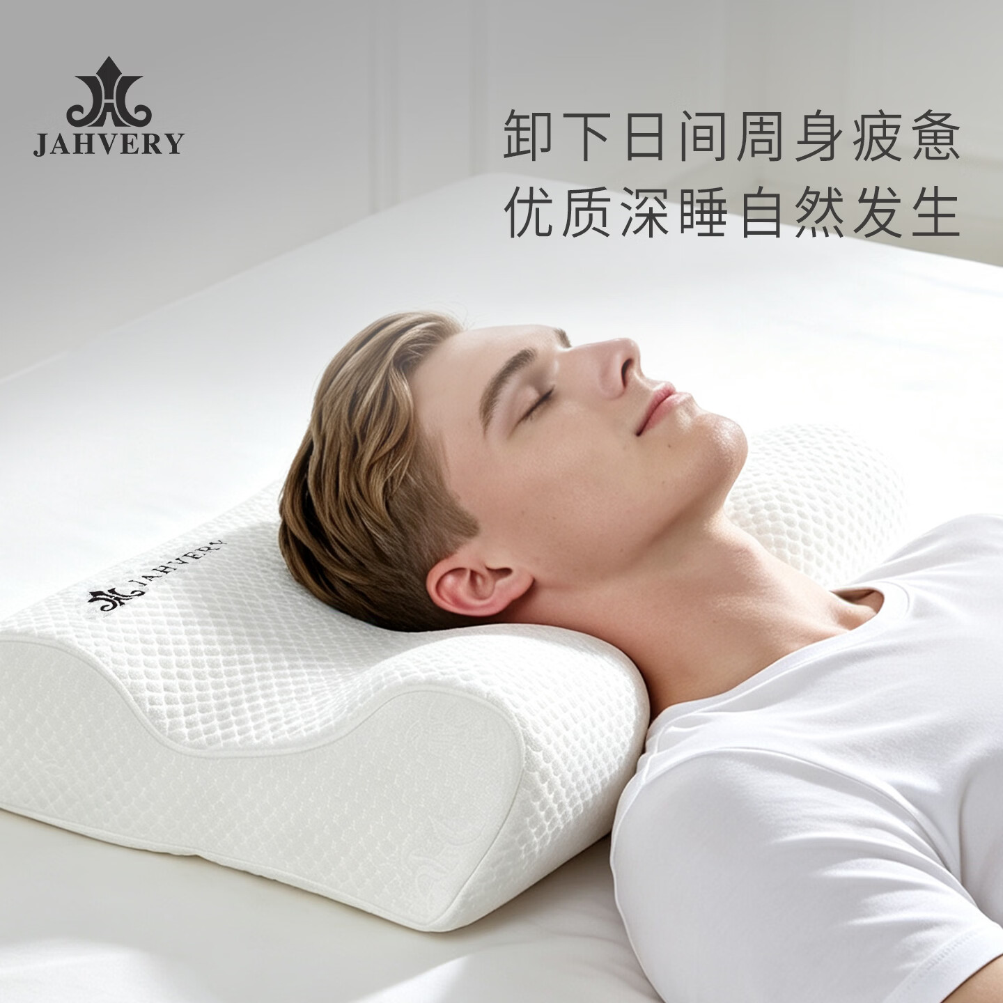 嘉唯(JAHVERY)3D骨型护颈枕颈椎记忆棉枕头蝶形枕成人睡觉专用助睡眠枕头 A类 【双倍柔酥升级】3D骨型颈椎枕 56*36*12/9cm