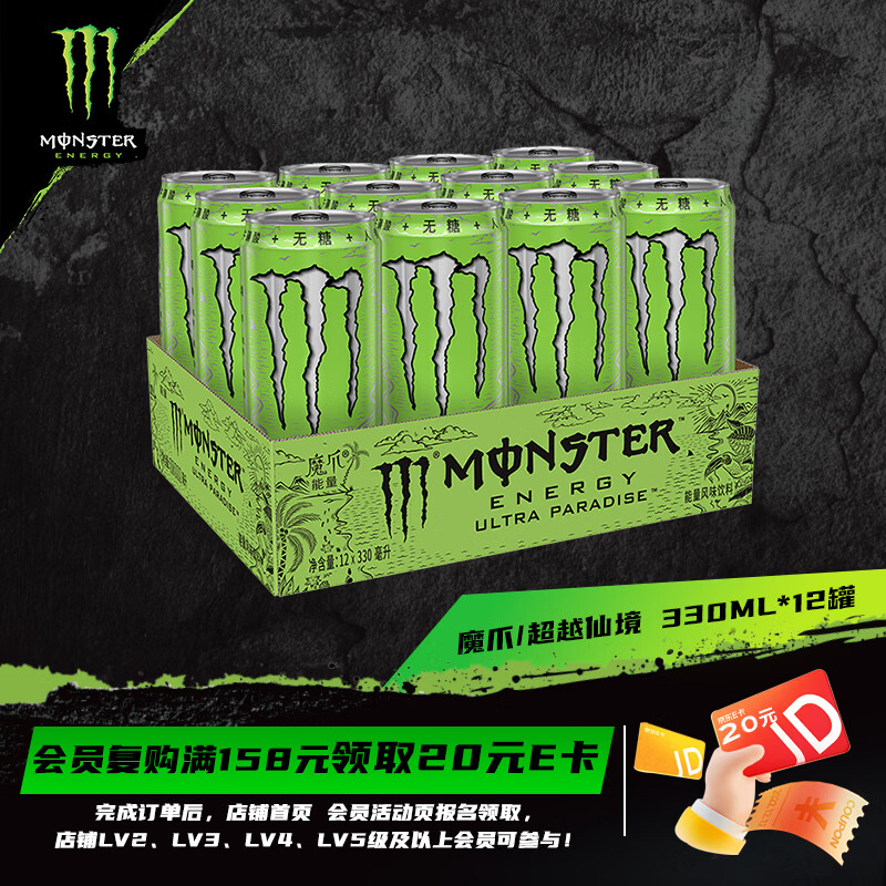 可口可乐（Coca-Cola）无糖超越仙境 能量饮料 风味饮料 功能饮料330ml*12罐运动饮料