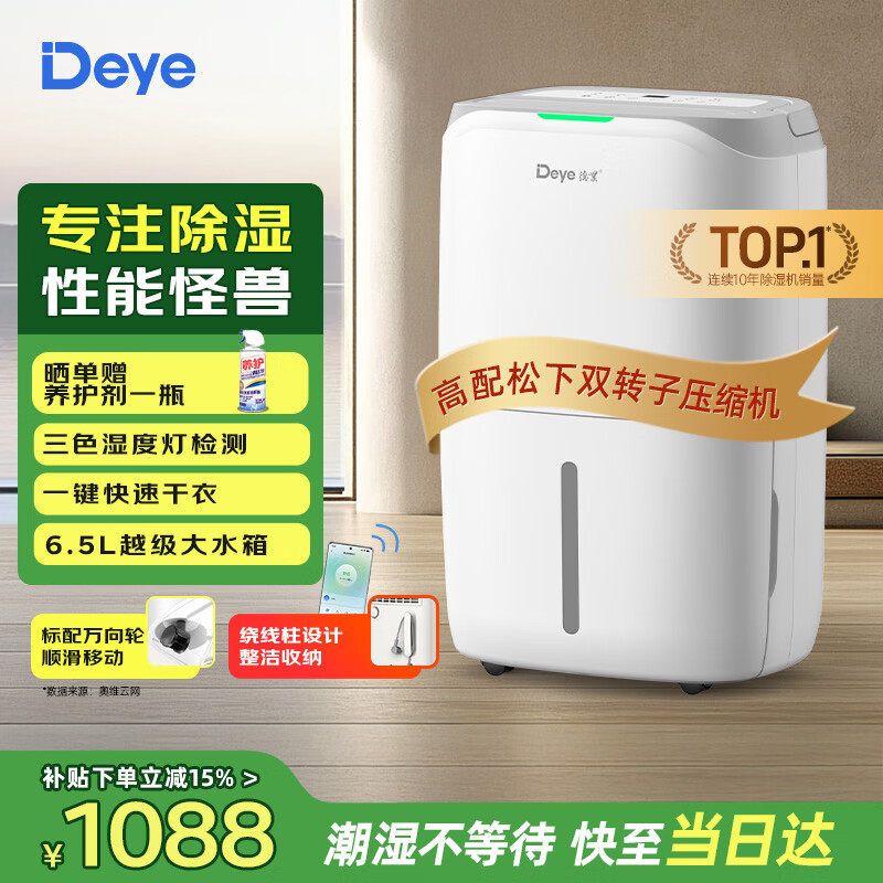 2022年，除湿机/抽湿机推荐选购攻略，除湿机真的有用吗？