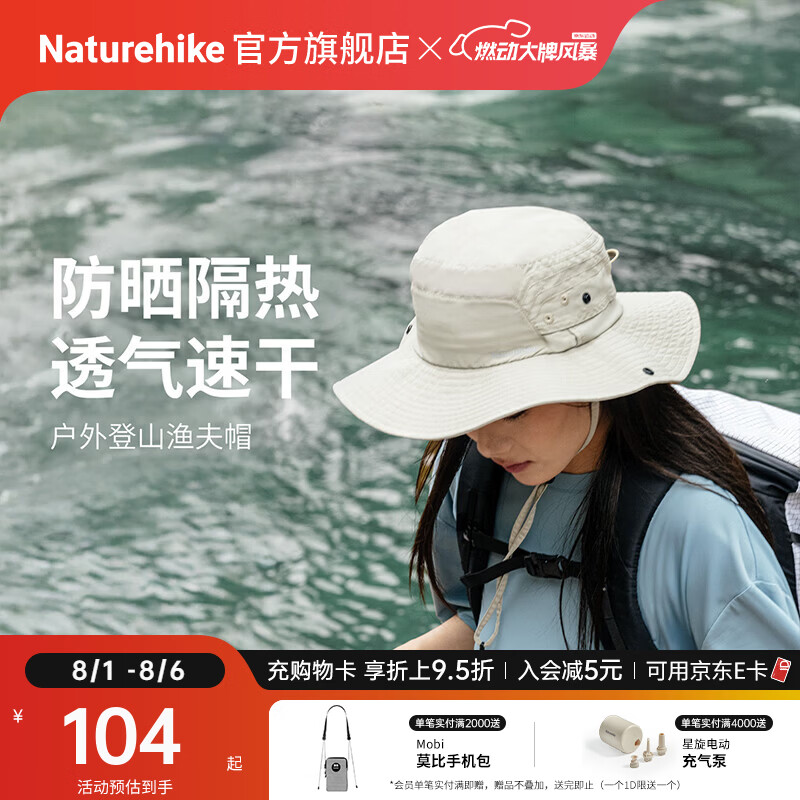 Naturehike挪客户外露营徒步登山男女款帽子 大帽檐遮阳防晒休闲运动可折叠 浅菌灰 M