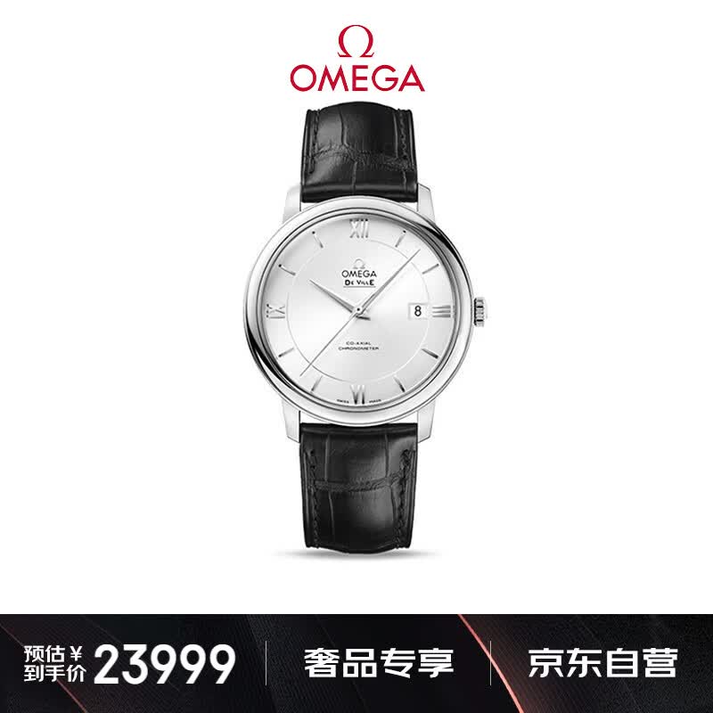 欧米茄（OMEGA）瑞士手表 碟飞系列机械男表424.13.40.20.02.001 送礼物