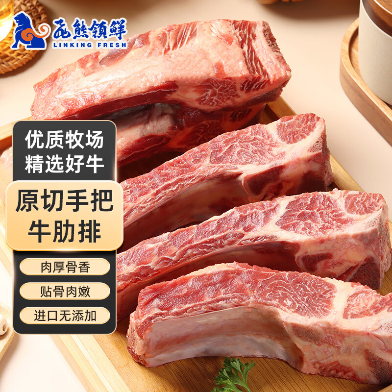 阿根廷进口原切牛肋4斤 89.9元 - 86线报