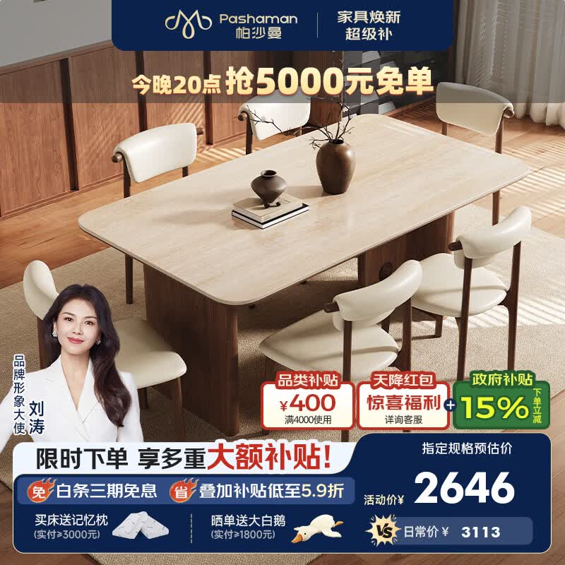 帕沙曼洞石岩板餐桌2026新款家用长方形桌子中古复古风饭桌客厅3101 【黄洞石】岩板单餐桌+4椅（3119） 1.6米
