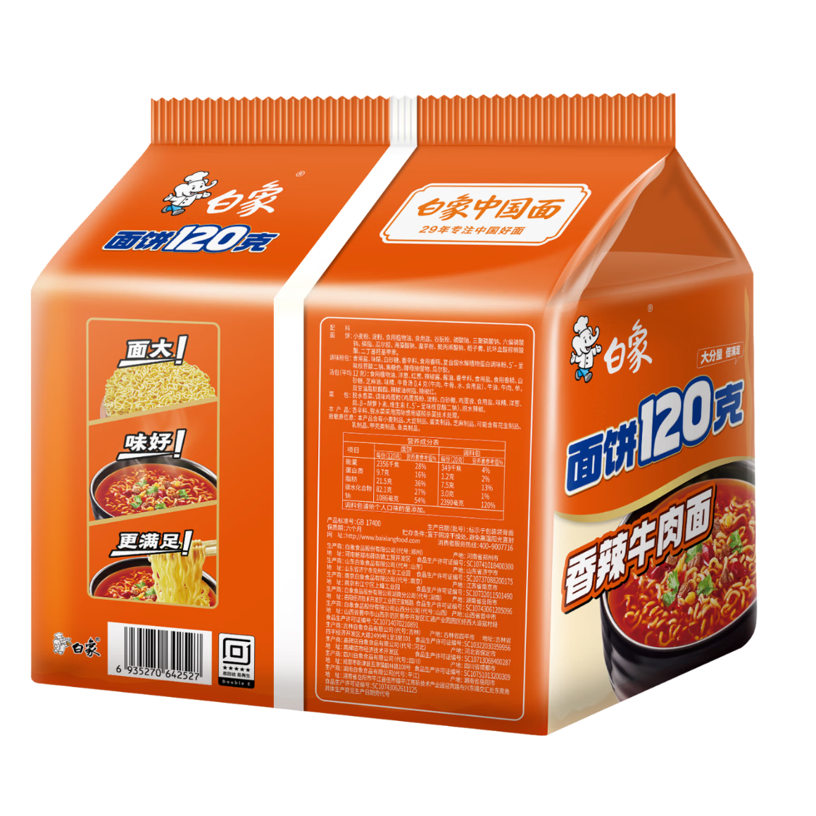 图 7