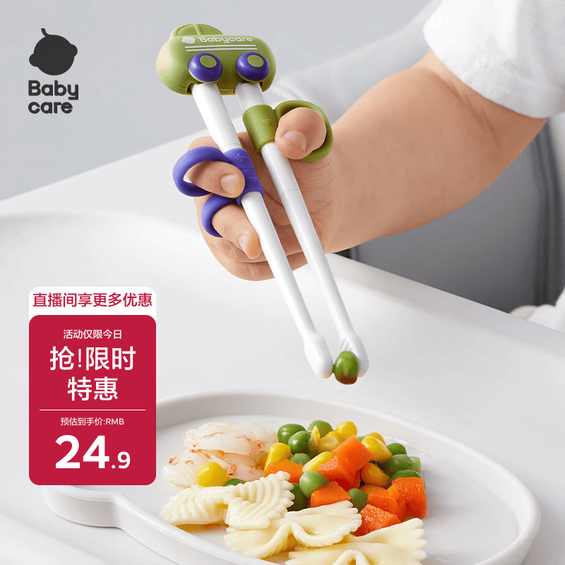 babycare儿童训练筷自动回弹学习筷虎口3-6岁筷蒂普奇绿-无收纳盒宝宝饭盒