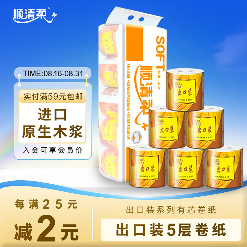 卷纸囤货好价指南，建议收藏！