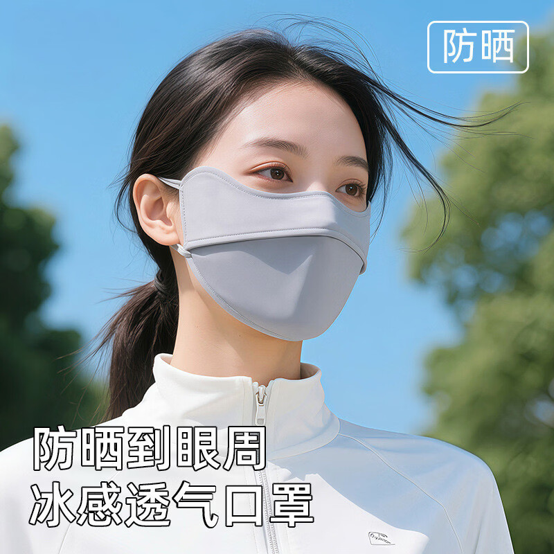 佳研曦菲防晒口罩面罩防紫外夏季护眼角透气冰丝防全脸登山超薄透气遮阳 WMZ179星际黑【全脸款】 1个
