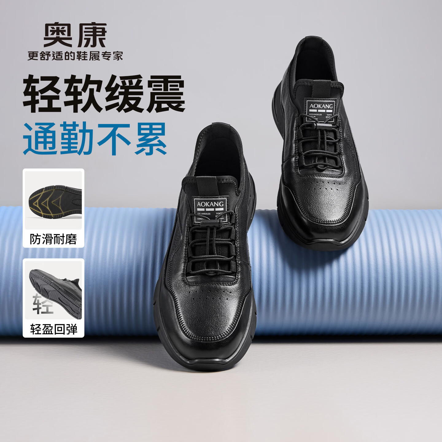 奥康（Aokang）秋季一脚蹬跑步男士商务休闲运动牛皮鞋子百搭款真透气黑色43码
