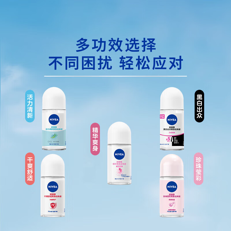 妮维雅腋下除臭止汗露香水抑异味干爽走珠液滚珠香体舒适爽身通用男女 珍珠莹彩50ml+12ml
