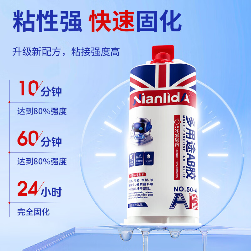 NianlidA【堪比电焊】金属胶水焊接强力AB胶粘金属不锈钢铸铁铜铝件断裂粘接耐高温万能焊接剂粘金属专用 【不粘包退】1支50ML