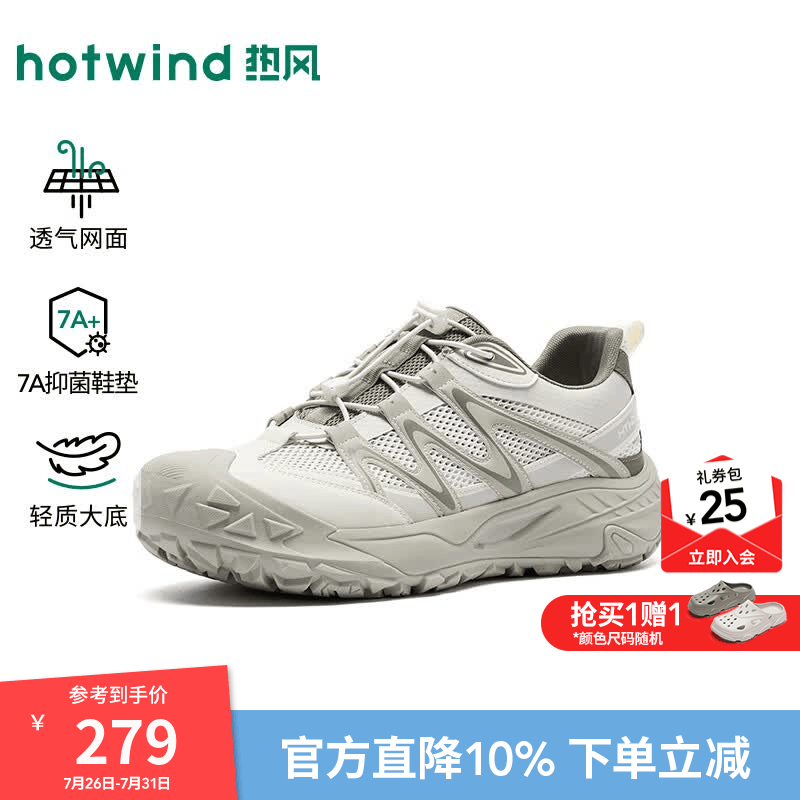 热风（Hotwind）男鞋2026年秋季新款男士网面运动休闲鞋跑步鞋子 80米绿 40
