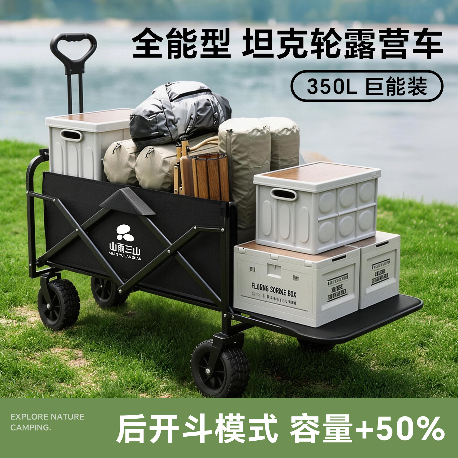 羚特坦克轮户外露营车折叠收纳营地车推车野餐摆摊拉快递遛娃后开大号 70L迷你折叠露营车