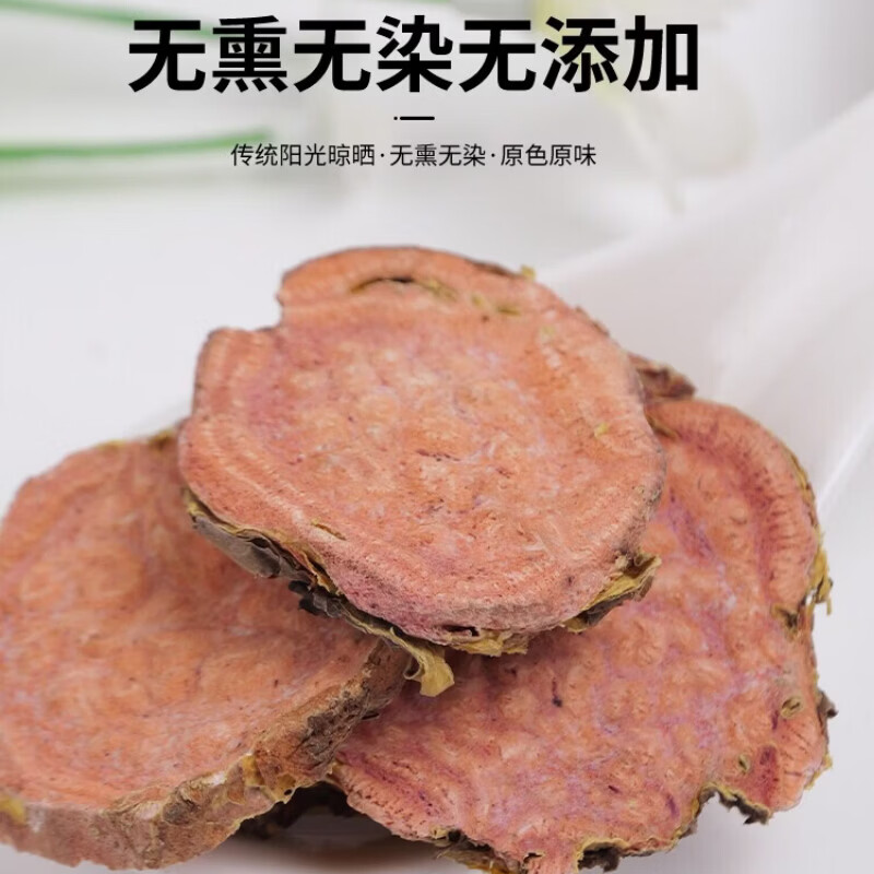 协穆精选正宗西藏红景天中药材进藏泡水喝抗高原反应进藏旅游必备 【西藏红景天中药材】 400g*2袋