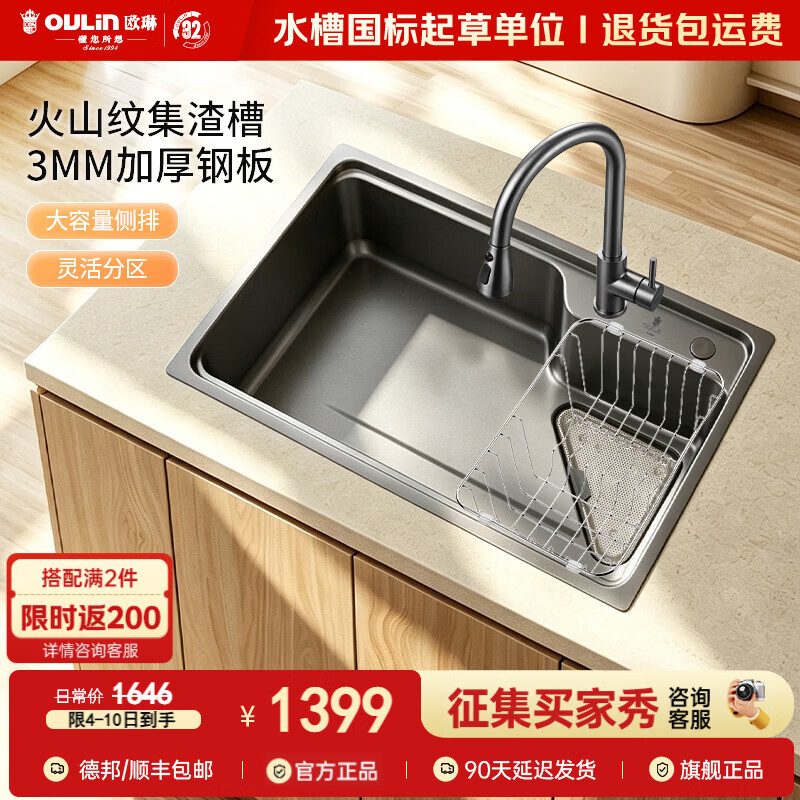 欧琳厨房水槽大单槽304不锈钢侧排集渣槽洗菜盆大单槽9171M 9171HM+L008H