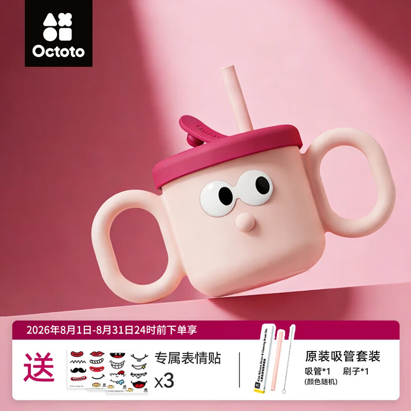 奥克兔兔（Octoto）儿童水杯牛奶杯宝宝水杯吸管杯学饮杯婴儿米糊杯316L不锈钢敞口杯 冰冰仔+吸管套装