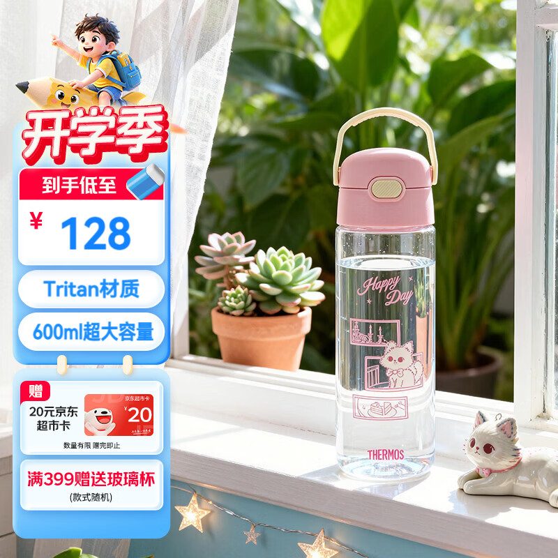膳魔师（THERMOS）儿童水杯学生杯直饮杯大容量刻度带提手轻量6-12岁上学专用