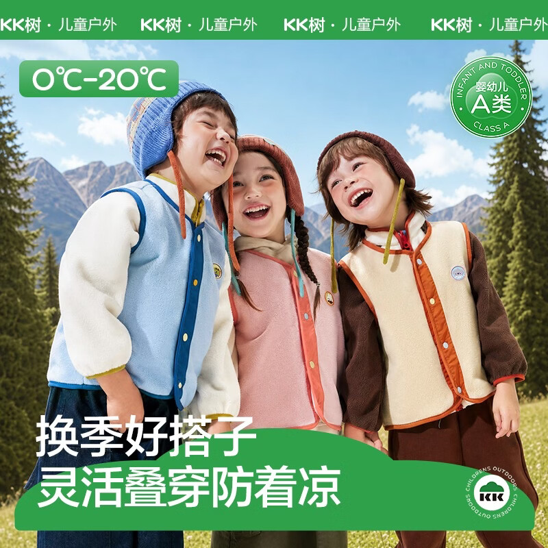 KocotreeKK树儿童马甲男童女孩宝宝背心户外保暖纽扣开衫秋冬外穿2026新款 云水浅蓝 120