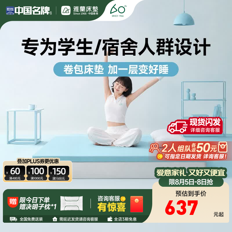 雅兰记忆棉床垫可拆洗卷包床垫榻榻米薄垫租房专用大学生宿舍床垫褥子 小蘭盒·元气（8cm）宿舍优选舒适进阶 900*1900mm