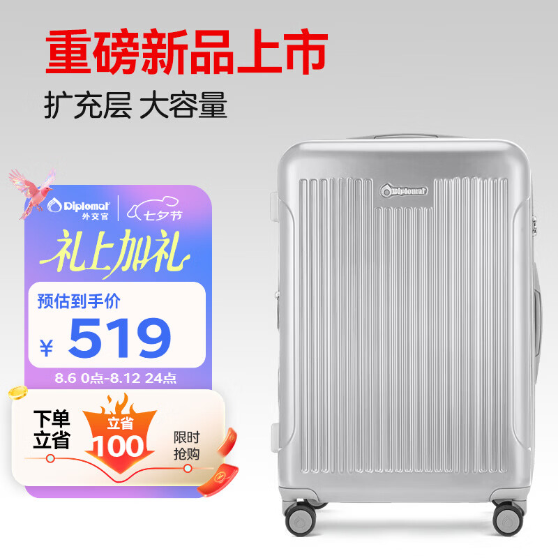 Diplomat外交官行李箱26英寸大容量拉杆箱男扩充层密码旅行箱女TC-6013LTM
