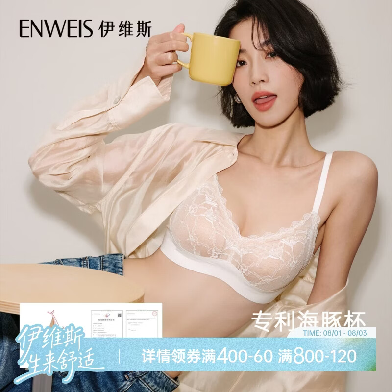 伊维斯【小花镜】伊维斯内衣女小胸聚拢海豚杯 无钢圈固定杯蕾丝文胸 珍珠白 L /165（适合：80ABC,75D）