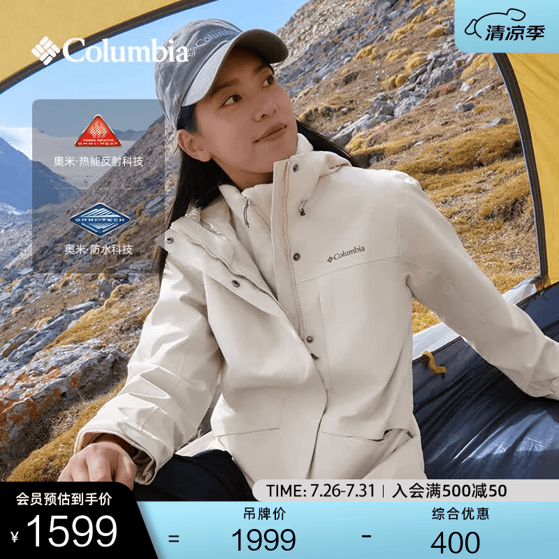 Columbia哥伦比亚户外女子银点抓绒内胆三合一防水冲锋衣XR4388 278 米白色 L (165/88A)