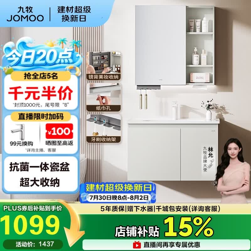 九牧（JOMOO）【超大收纳】浴室柜陶瓷一体盆洗脸盆柜冷灰色80cmA2741-14LD-S