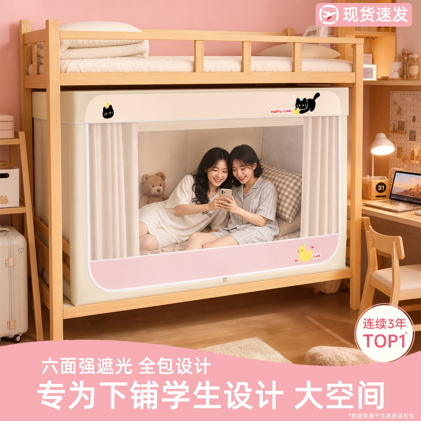 无印良品床帘蚊帐一体式学生宿舍免安装上下铺遮挡帘寝室单人床隐私遮光帘 小粉盒【四面强遮光 保护隐私】 90x190x110cm一体成型支架【上铺】