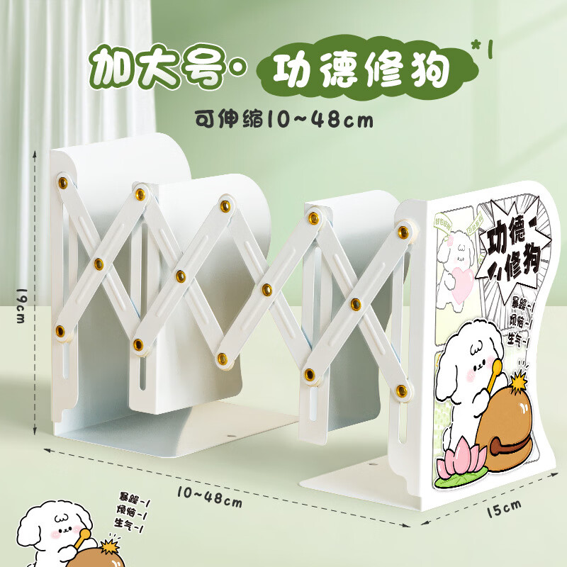 赞婴美可伸缩书立架学生折叠创意简约桌上金属加大书夹立书架书挡板 加大款卡通伸缩书立—卡皮巴拉 可伸缩10~48cm