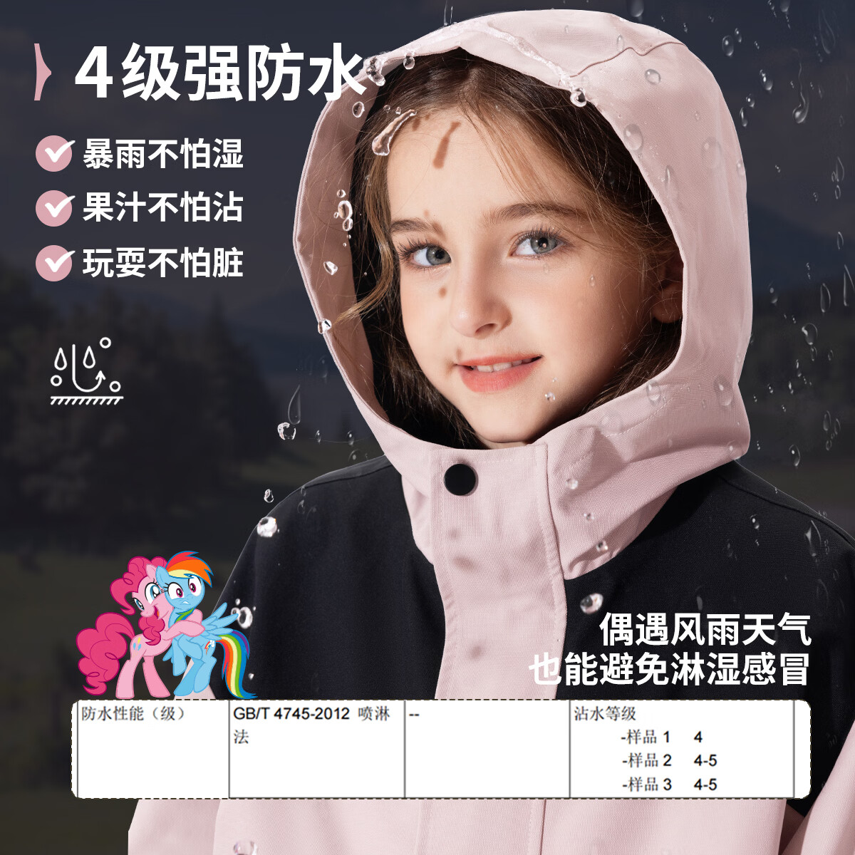 小马宝莉女童冲锋外套儿童防水防污上衣2026新款春季户外轻量软壳衣童装 粉 可爱碧琪粉X 130