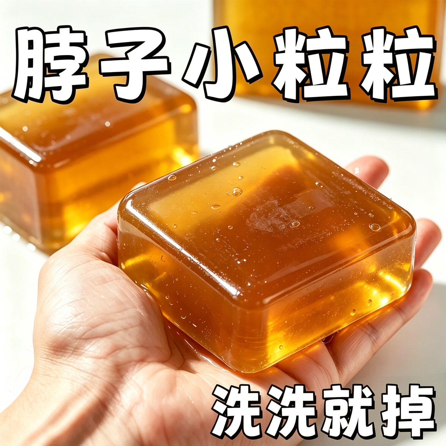 BHKV【一洗就掉】祛疣香皂纯植物去瘊尤皂猴子脖子小肉粒痘痘粉刺清洁 第2盒半价【巩固祛疣装】52%客户选择