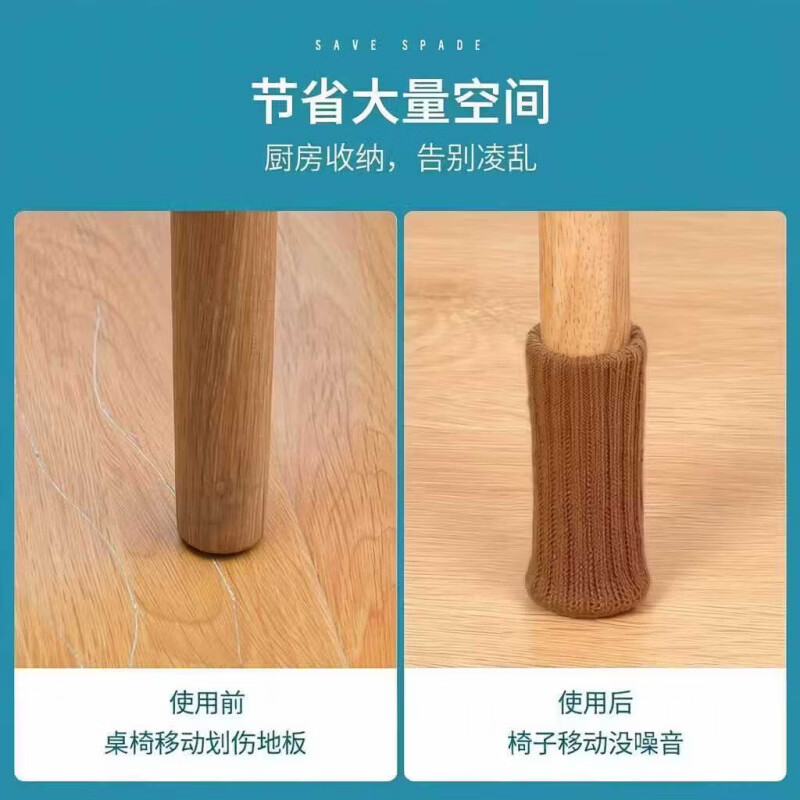 CRHMMFLF针织椅子脚套布艺脚垫加厚静音防噪音宿舍餐桌凳子套罩通用型 黑色 4只