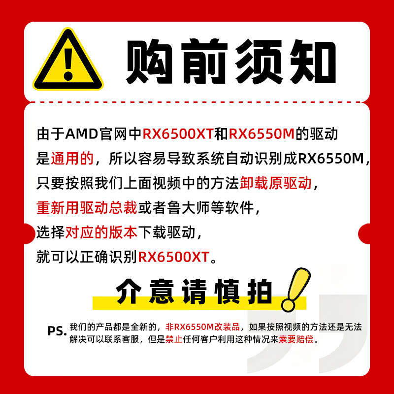 梅捷 梅捷 RX 6500 XT 焱龙 图片 3