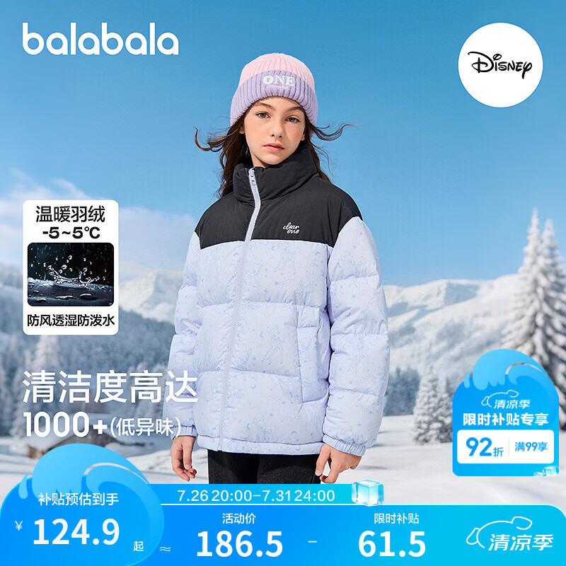 巴拉巴拉【balaOne】童装儿童羽绒服男女童冬季厚款 紫色调00377-白鸭绒 120 (充绒量91g）