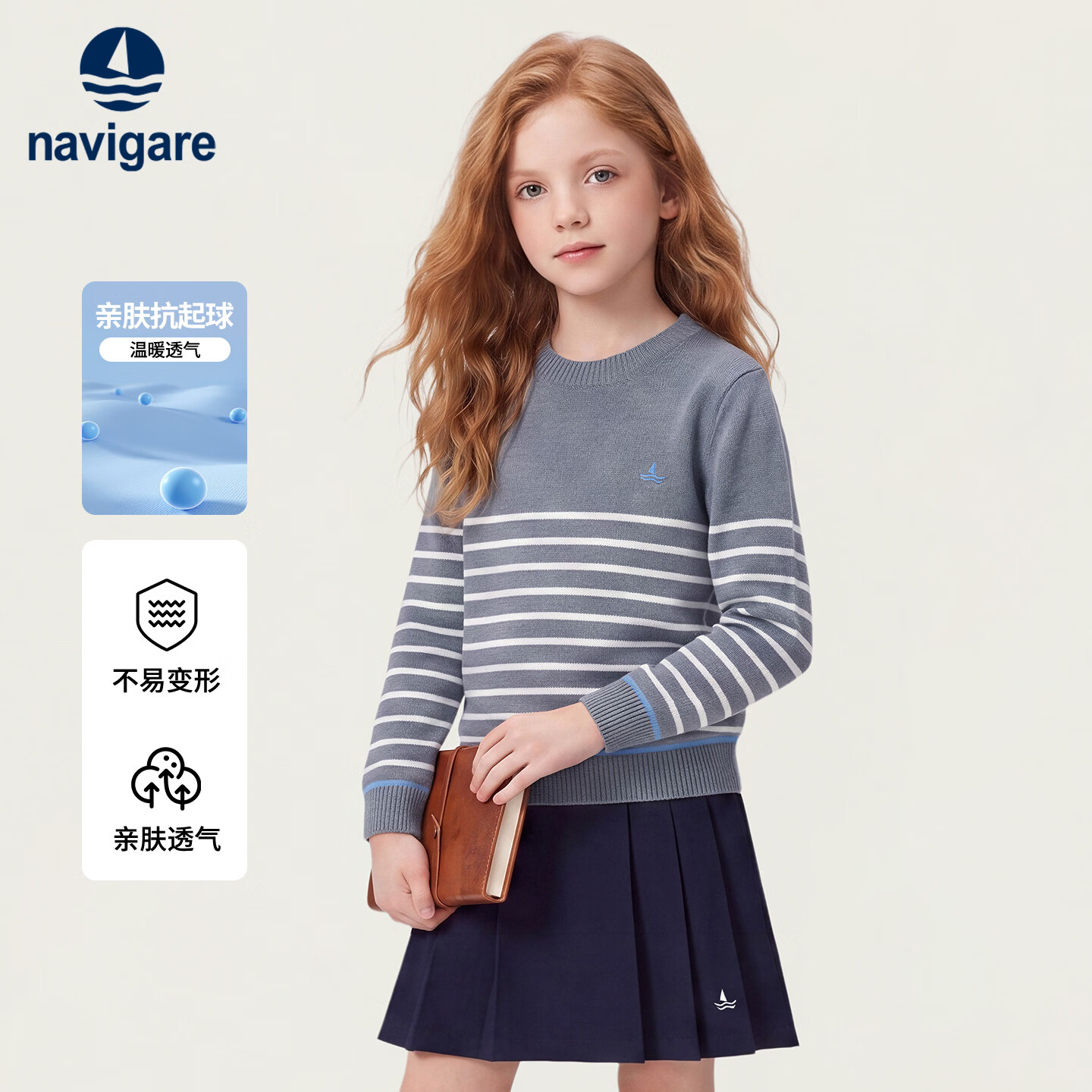 NAVIGARE意大利小帆船儿童毛衣男女童圆领针织衫条纹秋季衣服 灰色 140