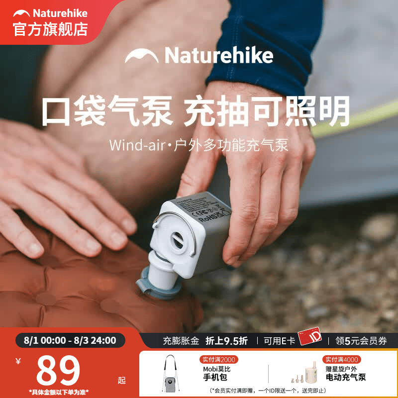 Naturehike挪客迷你便携多功能双孔充气泵户外露营电动充气泵充抽照明三合一 冷杉绿