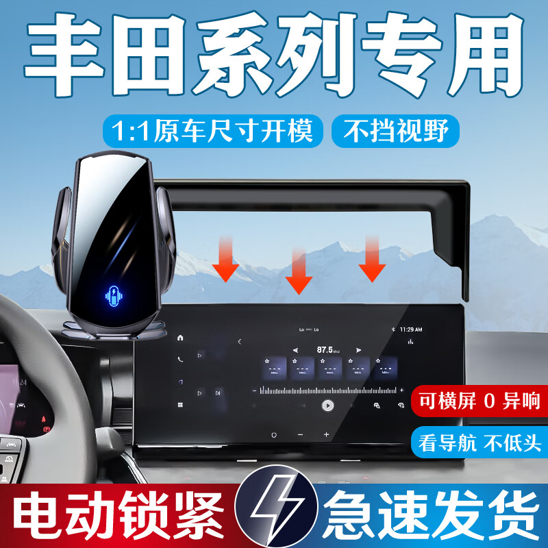 鑫卡威丰田24款锋兰达亚洲龙CHR奕泽汉兰达陆放亚洲狮专用车载手机支架 电动锁紧【内置电池-可横屏】 22-24款汉兰达 (8英寸屏) 京东折扣/优惠券